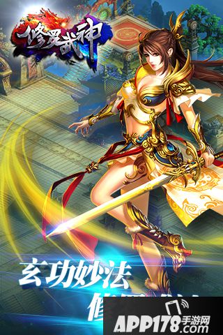 修罗武神好玩吗 修罗武神玩法简介