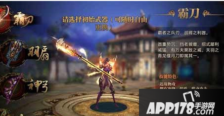 御龙在天手游霸刀职业配什么坐骑好