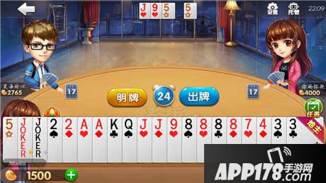 欢乐斗地主名牌