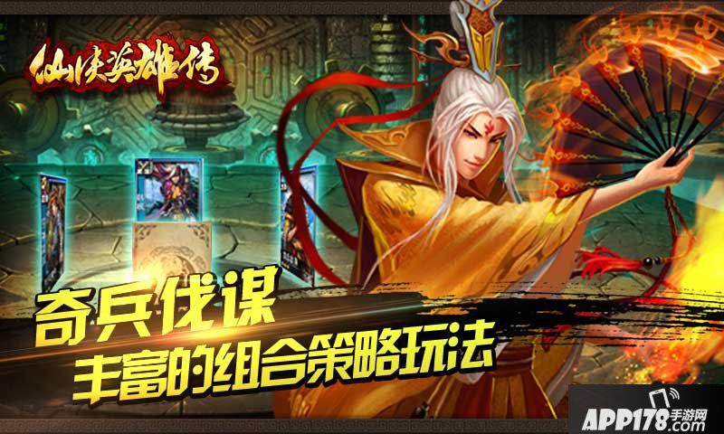 仙侠英雄传配缘系统介绍