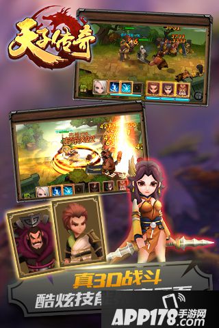 天子传奇手游电脑版下载官网 安卓iOS模拟器下载地址