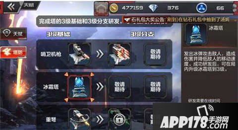 CF手游塔防模式炮塔选择推荐