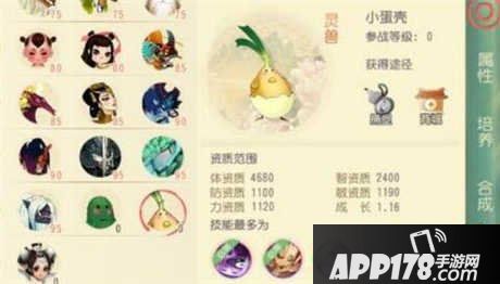 大唐游仙记灵兽魂魄