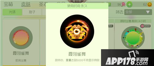 球球大作战端午节特供光环皮肤霞翎雀舞介绍