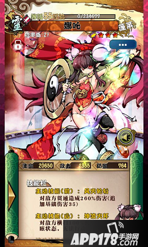 幻想战姬娜吒技能介绍