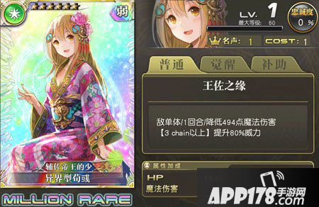 乖离性百万亚瑟王荀彧