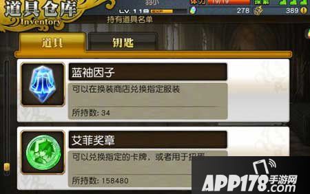 乖离性百万亚瑟王艾菲奖章