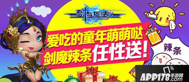 剑与魔法大陆出奇迹