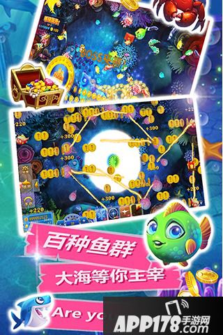 万炮街机捕鱼好玩吗 万炮街机捕鱼玩法简介