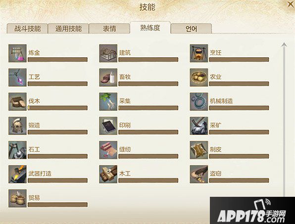 上古世纪手游生产系统介绍