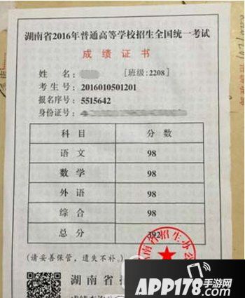 高考成绩单生成器功能:1,生成高考成绩单图片2,支持自定义姓名和分数3
