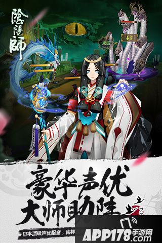 阴阳师手游好玩吗 阴阳师手游玩法简介