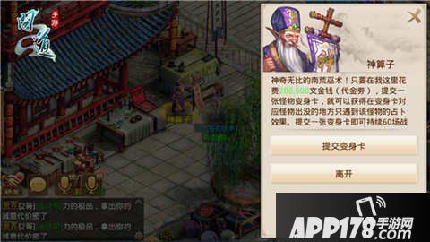 问道手游南荒巫术