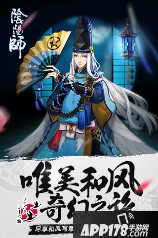 阴阳师手游好玩吗 阴阳师手游玩法简介