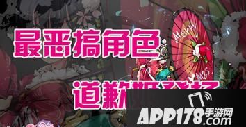 幻想战姬道歉姬技能介绍