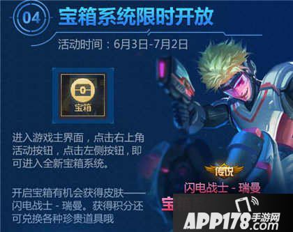 全民超神周末激战升级