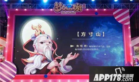 梦幻西游手游方寸技能调整