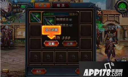 地下城传说战力提升