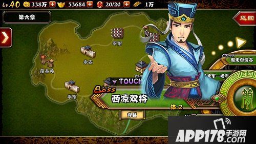 最强主公安卓版下载