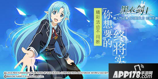 刀剑神域黑衣剑士耐力怎么获得