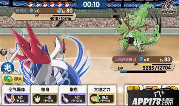 口袋妖怪：复刻游戏截图