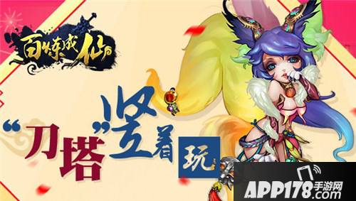 百炼成仙内容全剖析