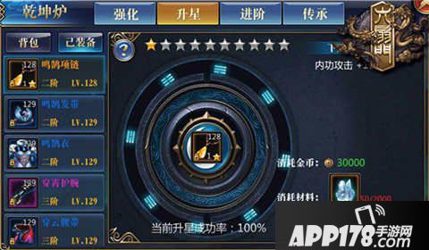 六扇门手游装备强化升星攻略