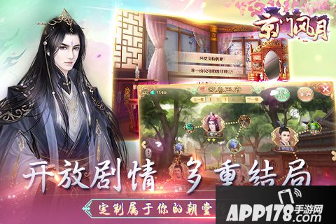 京门风月手游好玩吗 京门风月手游玩法简介