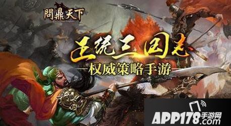 问鼎天下手游关羽