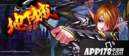 地下城传说暗影刺客