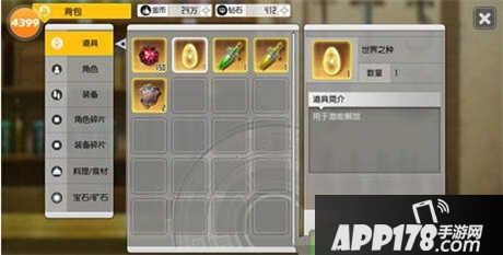 刀剑神域黑衣剑士世界之种