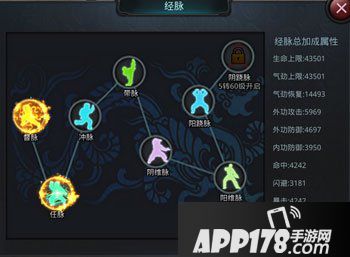 白发魔女传手游经脉玩法