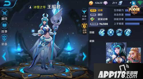 王者荣耀王昭君