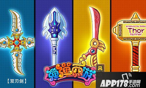 弹弹西游宝石镶嵌