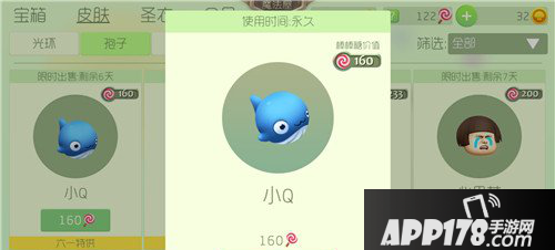 球球大作战6月新皮肤小Q获取方法介绍
