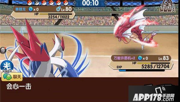 口袋妖怪：复刻游戏截图