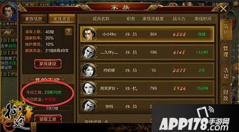 征途手机版赚钱攻略