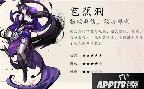 大唐游仙记芭蕉洞加点攻略