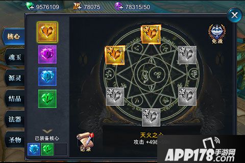 神魔圣域礼包大全 礼包激活码领取地址