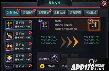 白发魔女传手游装备系统