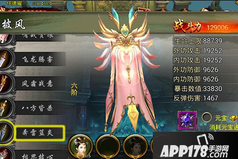 六扇门好玩吗？怎么玩？六扇门游戏介绍