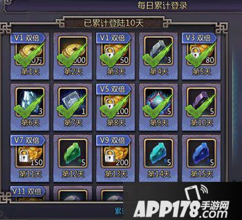 倚天屠龙记手游日常奖励