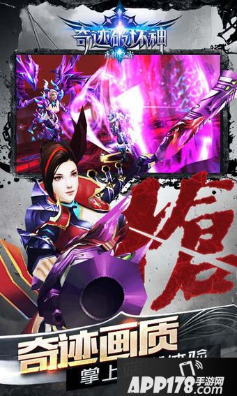 奇迹破坏神礼包大全 礼包激活码领取地址