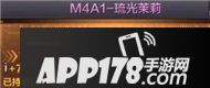 CF手游M4A1-琉光茉莉