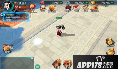 小李飞刀手游任务系统