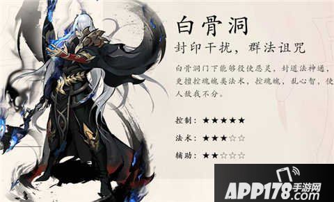 大唐游仙记白骨洞加点攻略