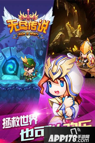 无尽传说好玩吗 无尽传说玩法简介