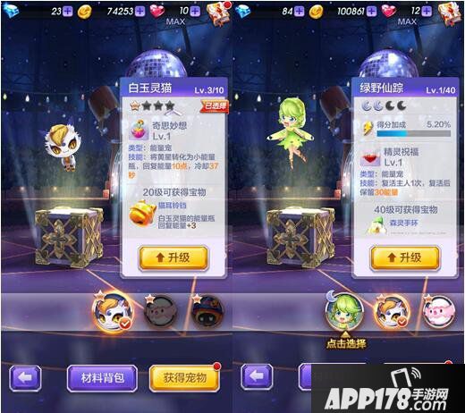 天天酷跑3D评测