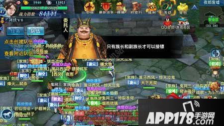 剑侠情缘手游家族