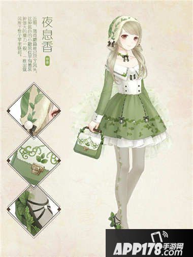 奇迹暖暖夜息香套装